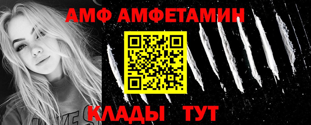 Горно-Алтайск  АМФЕТАМИН 97%  Amphetamine  Вход с VPN 