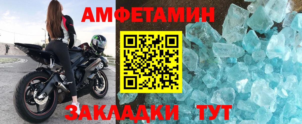 Амфетамин VHQ Горно-Алтайск