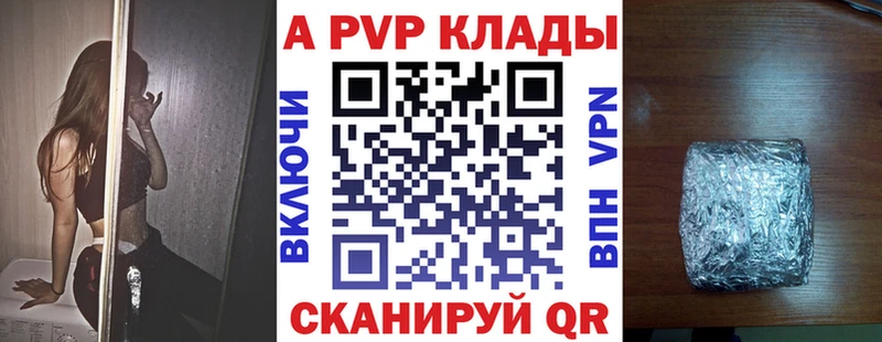 A PVP кристаллы Горно-Алтайск