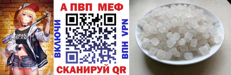 Alfa_PVP Crystall  Горно-Алтайск 