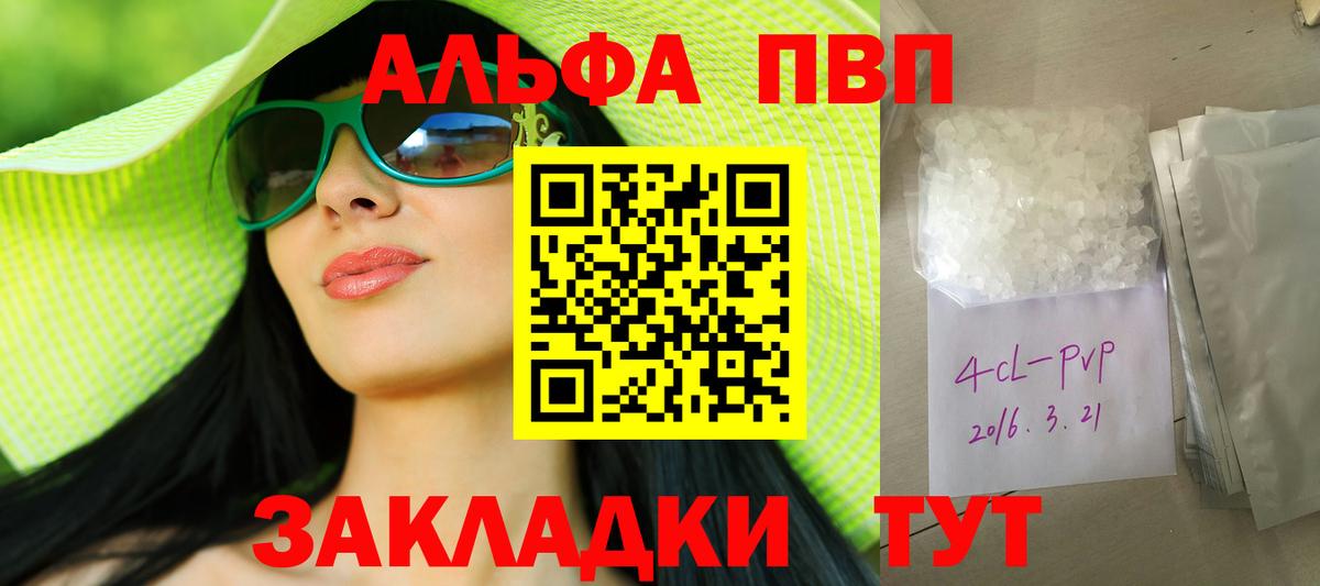 APVP Соль Горно-Алтайск