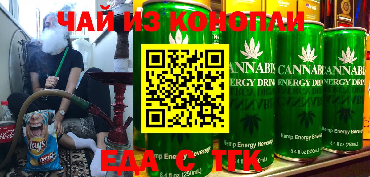 Горно-Алтайск  Canna-Cookies конопля  Вход с VPN 