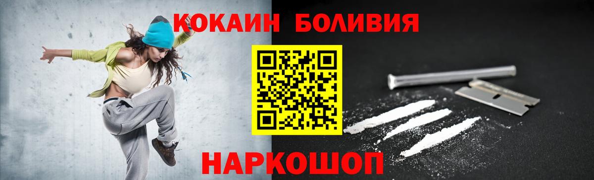 КОКАИН Боливия  Cocaine FishScale  Горно-Алтайск  Вход с VPN 
