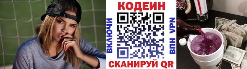 закладки Горно-Алтайск Кодеиновый сироп Lean Purple Drank