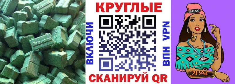 ЭКСТАЗИ 280мг  Горно-Алтайск 