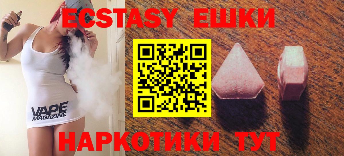 Ecstasy TESLA  Вход с VPN  Горно-Алтайск  Ecstasy  ЭКСТАЗИ ешки 