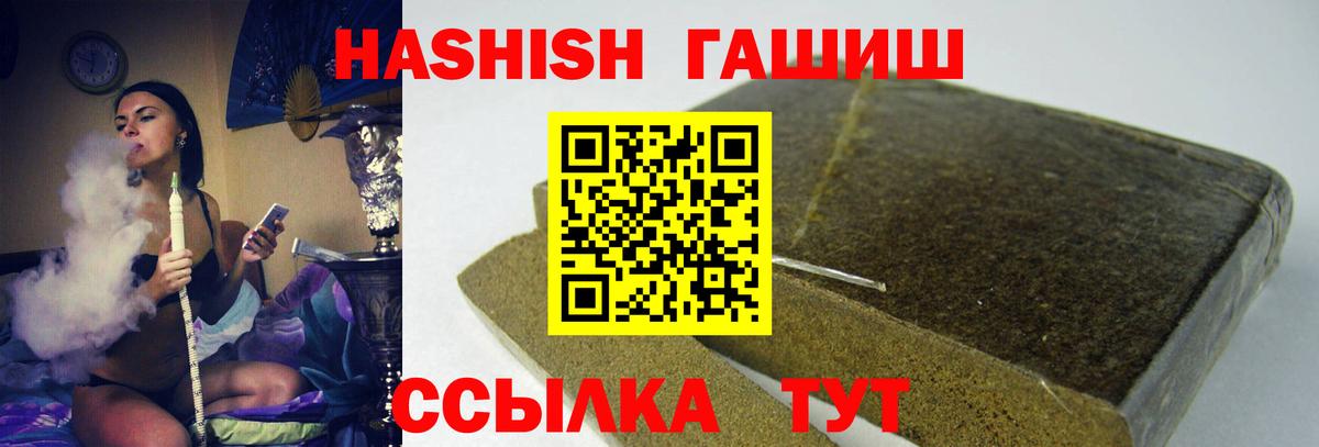 ГАШИШ VHQ  Гашиш гашик  Горно-Алтайск  Гашиш  Вход с VPN 