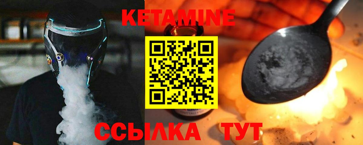 Горно-Алтайск  сайты даркнета какой сайт  КЕТАМИН ketamine  Вход с VPN  КЕТАМИН VHQ 