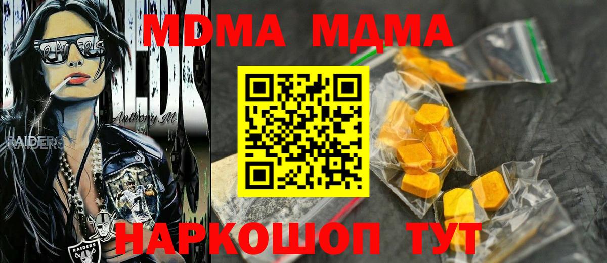 MDMA кристаллы Горно-Алтайск