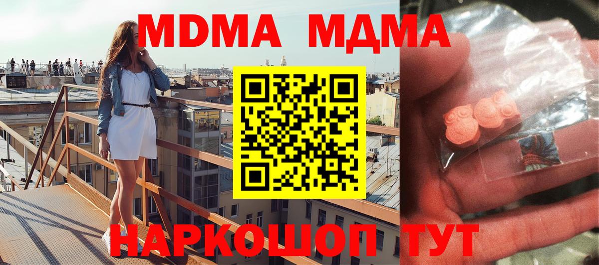 MDMA VHQ  MDMA crystal  МДМА  Вход с VPN  Горно-Алтайск 