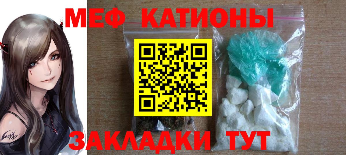 МЕФ мука Горно-Алтайск