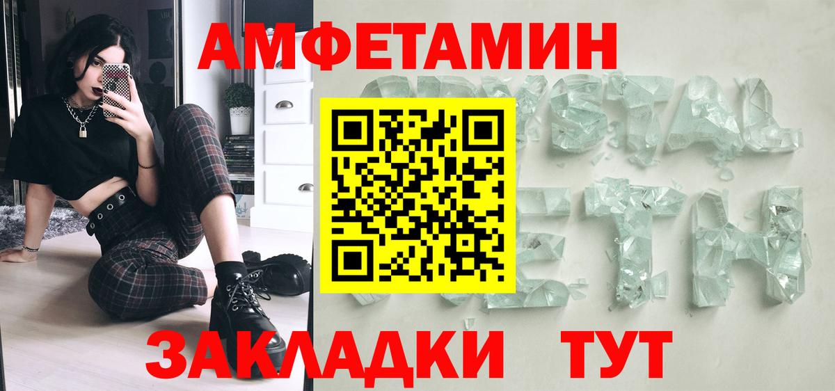 Метамфетамин  Вход с VPN  Горно-Алтайск  Метамфетамин кристалл 